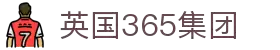 365英国上市(集团)有限公司-Official website